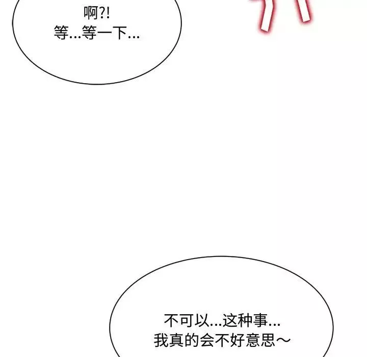 得不到的你-第9话 - 图片 155