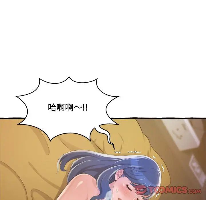 得不到的你第9话