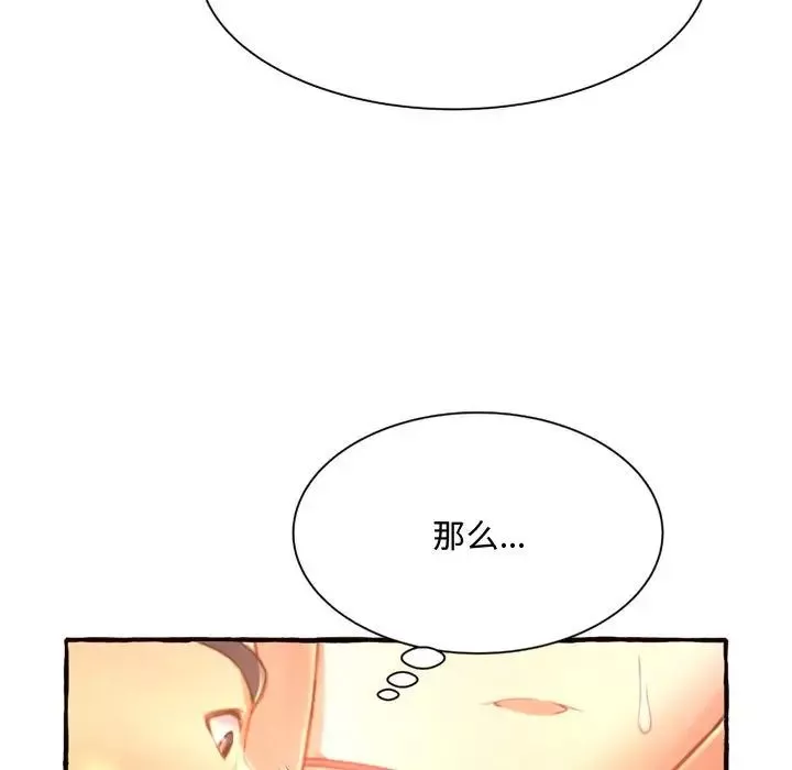得不到的你第10話