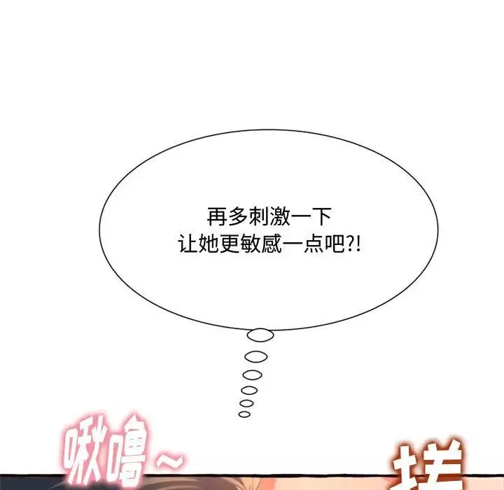 得不到的你第10話