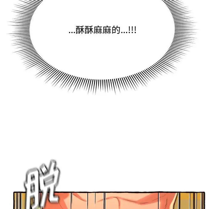 得不到的你第10话