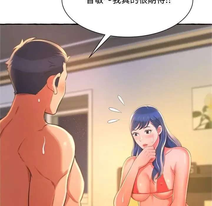 得不到的你第10話