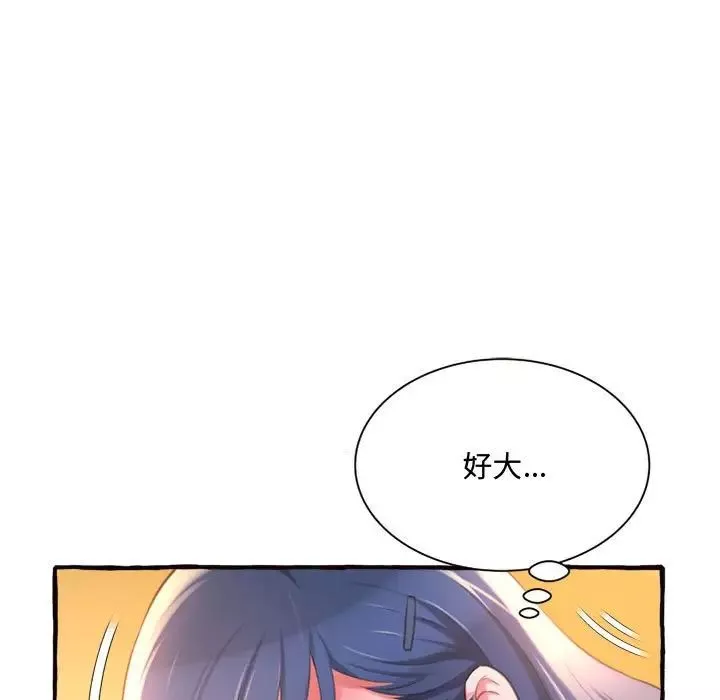 得不到的你第10話