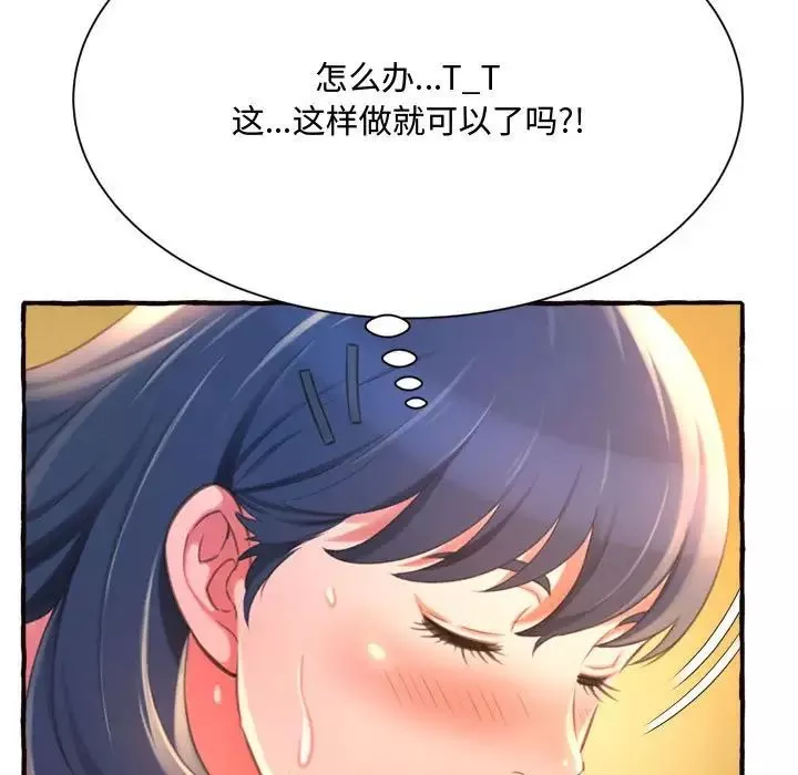 得不到的你第10話