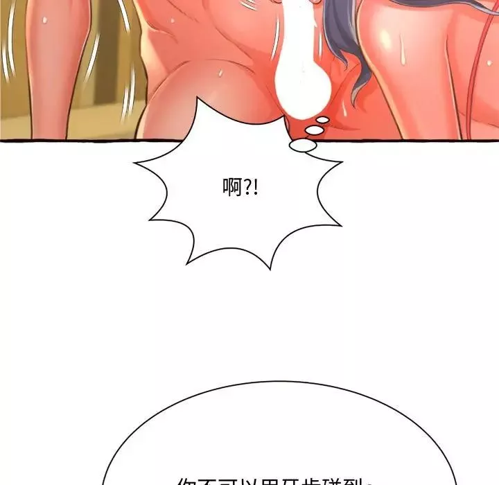 得不到的你第10話