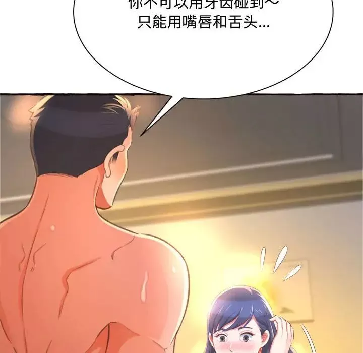 得不到的你第10話