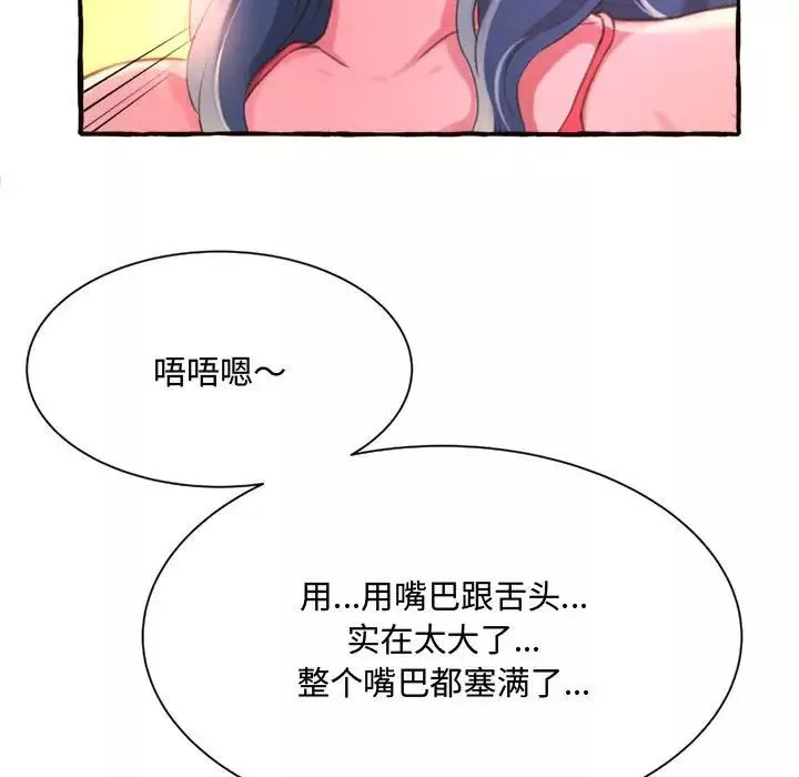 得不到的你第10話