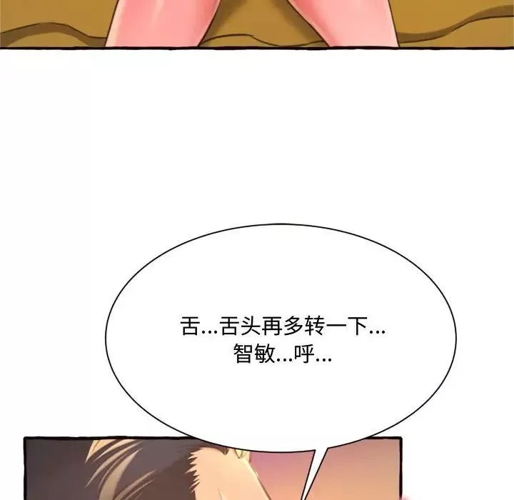 得不到的你-第10话 - 图片 70