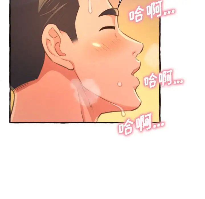 得不到的你第10话