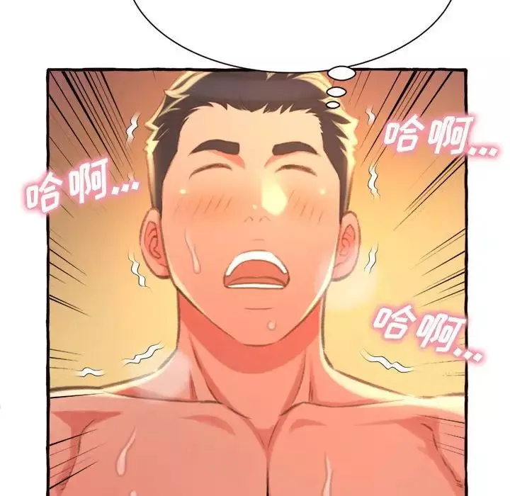 得不到的你第10話