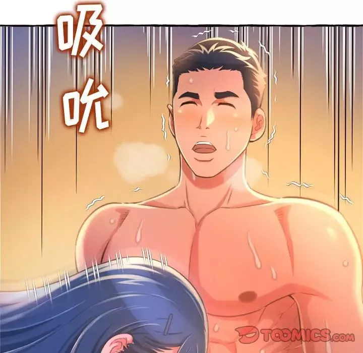 得不到的你-第10话 - 图片 76