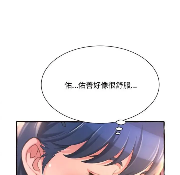 得不到的你-第10话 - 图片 86