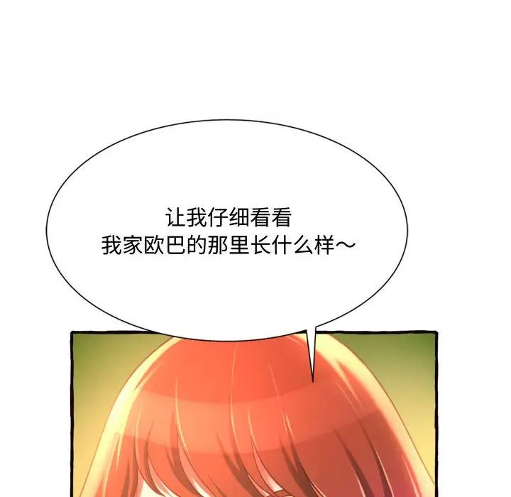 得不到的你第10话