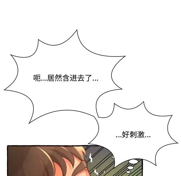 得不到的你第10話
