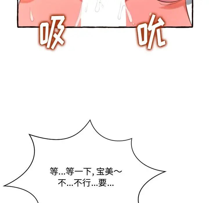 得不到的你第10话