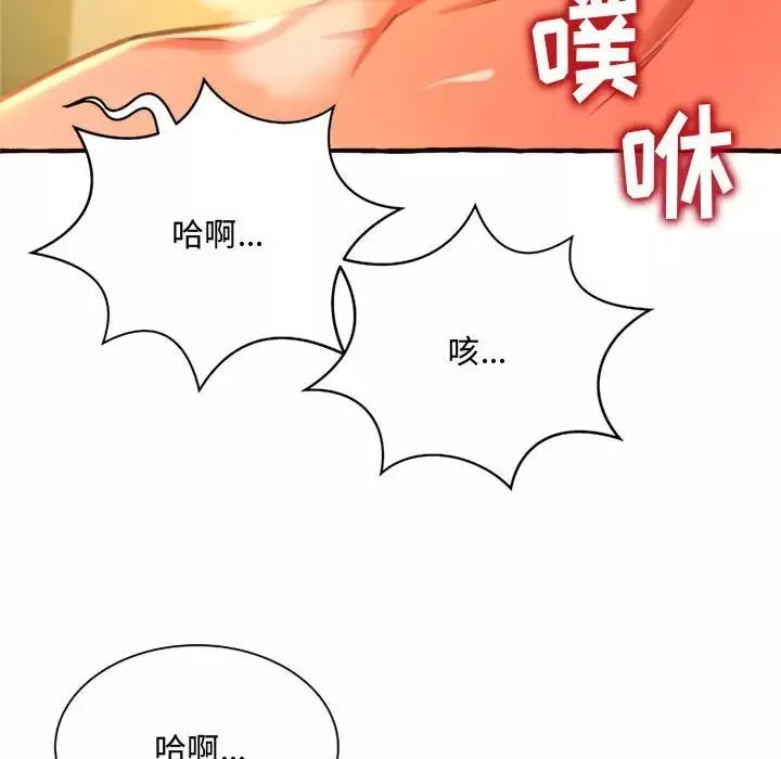 得不到的你第10話