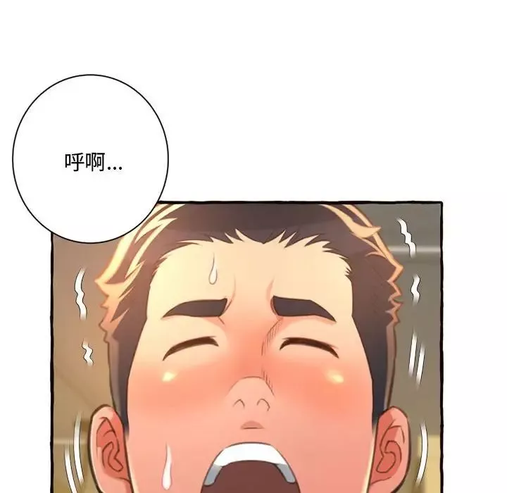 得不到的你第10話