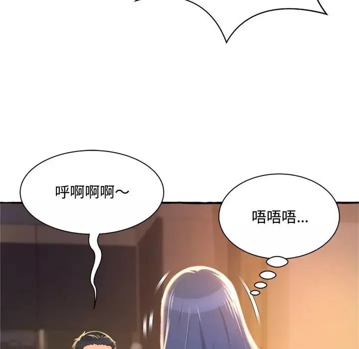 得不到的你-第10话 - 图片 155