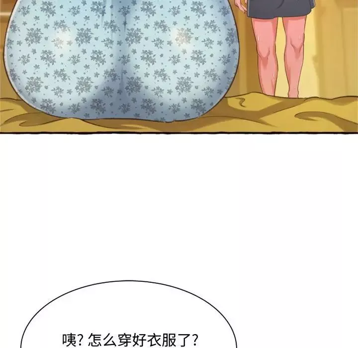 得不到的你-第10话 - 图片 171