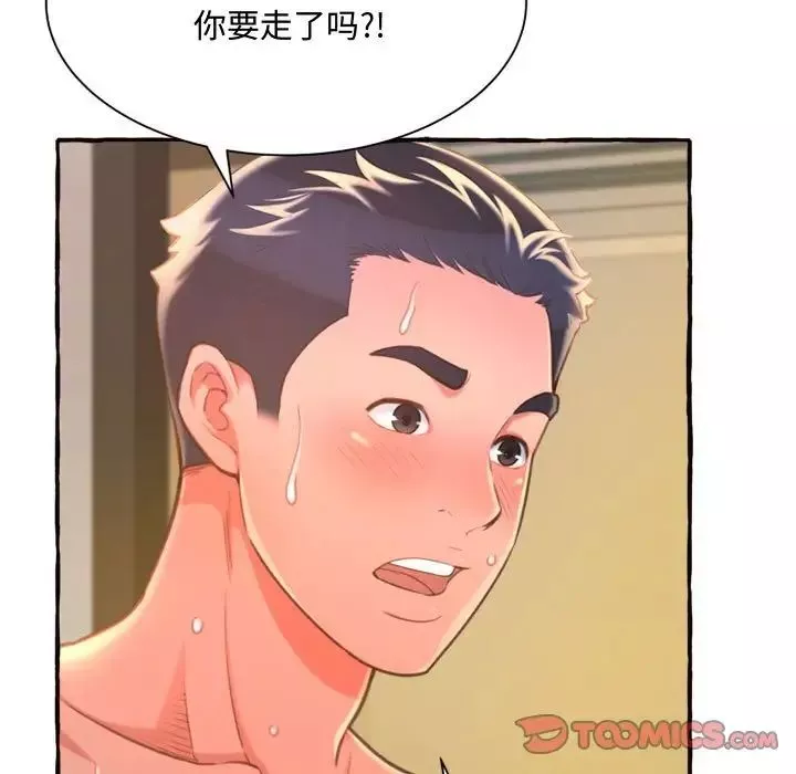 得不到的你第10話