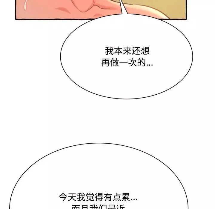 得不到的你-第10话 - 图片 173