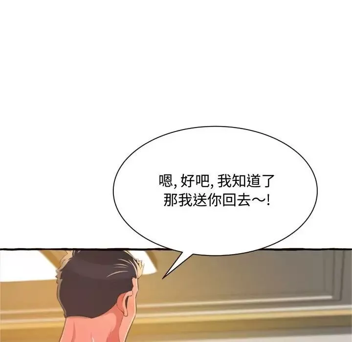 得不到的你第10話
