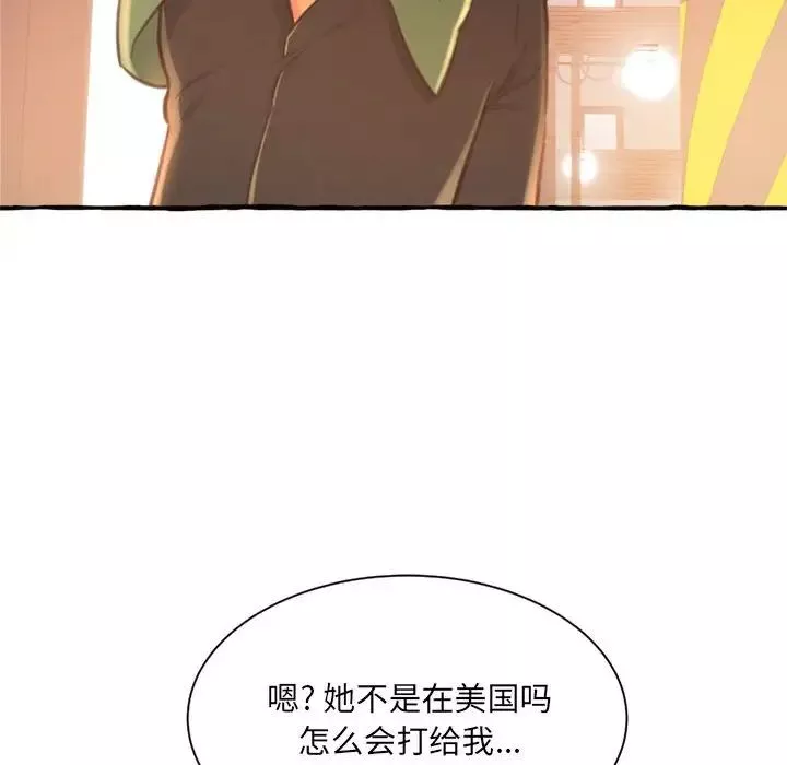 得不到的你-第10话 - 图片 193