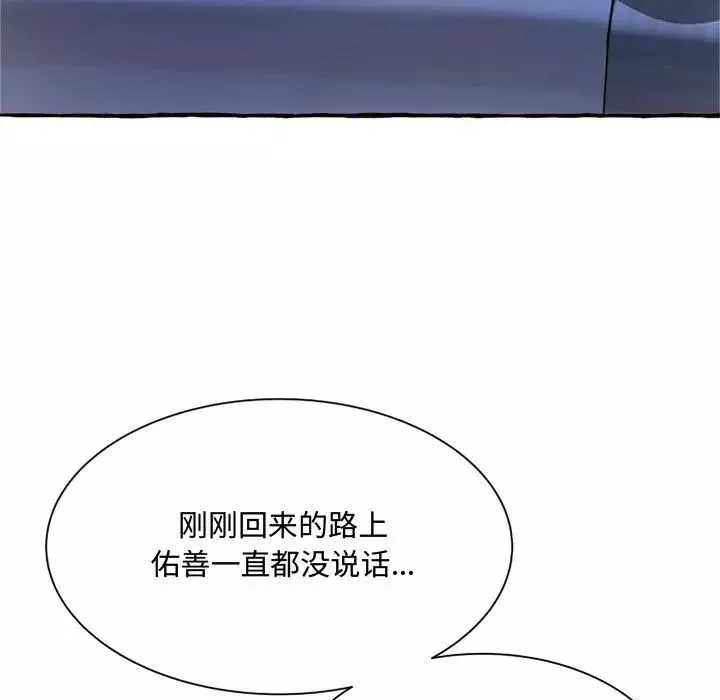 得不到的你第11話