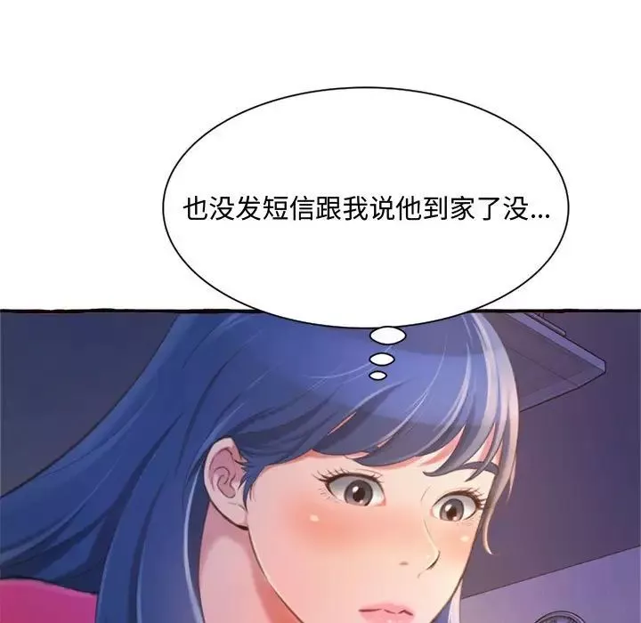 得不到的你-第11话 - 图片 11