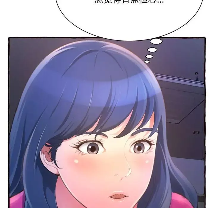 得不到的你第11話