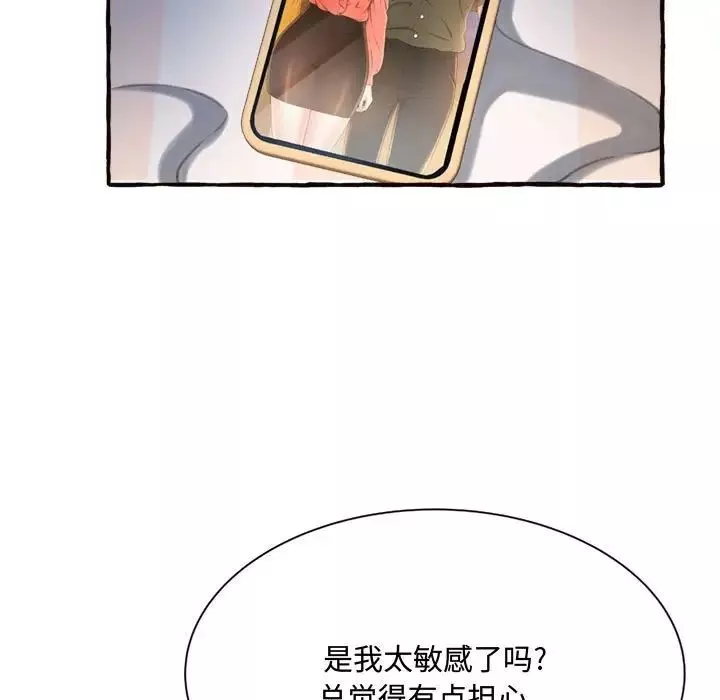 得不到的你第11話