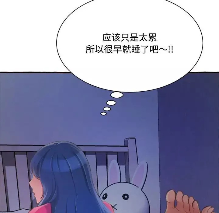 得不到的你第11話