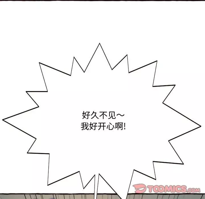 得不到的你第11話
