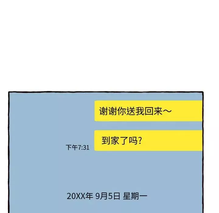 得不到的你第11話