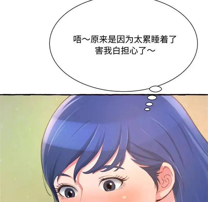 得不到的你-第11话 - 图片 52