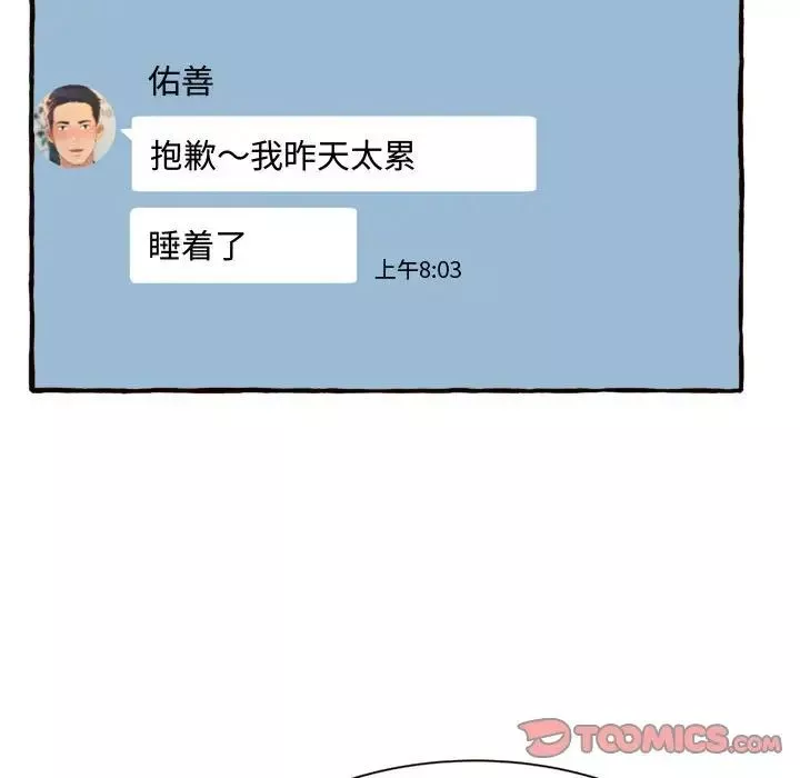 得不到的你第11話