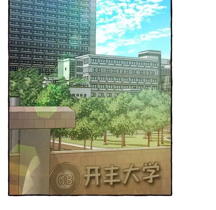 得不到的你-第11话 - 图片 56