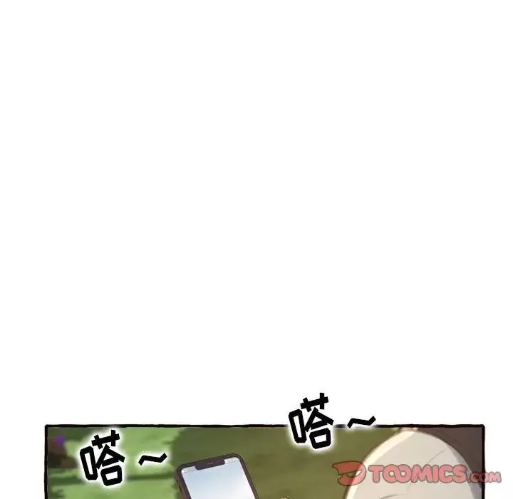 得不到的你第11話