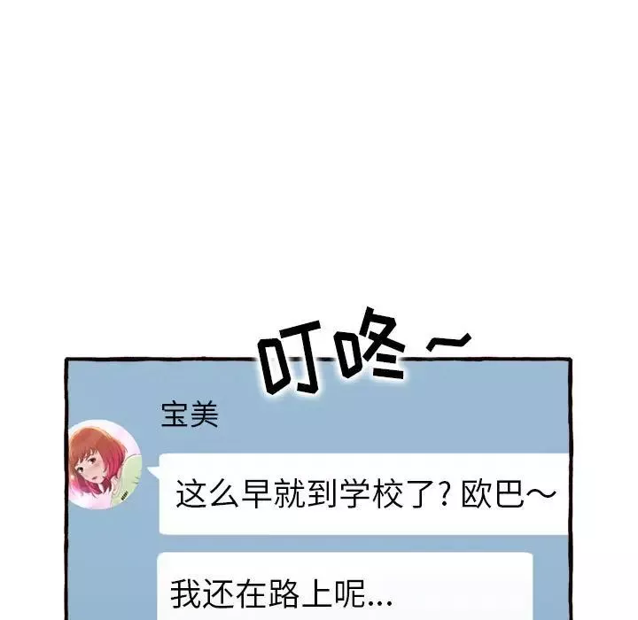 得不到的你第11話