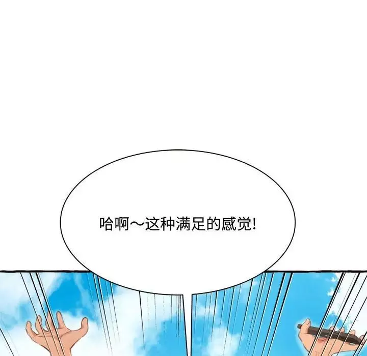 得不到的你第11話