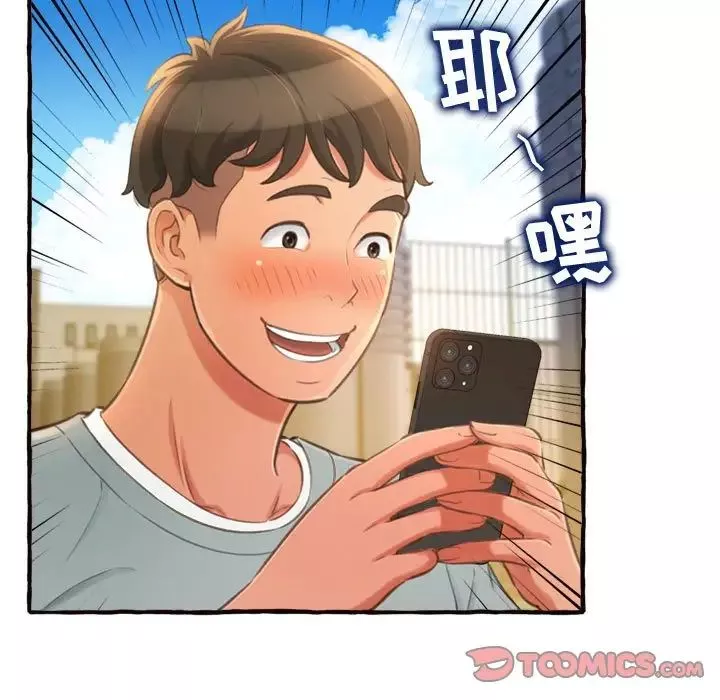 得不到的你-第11话 - 图片 63