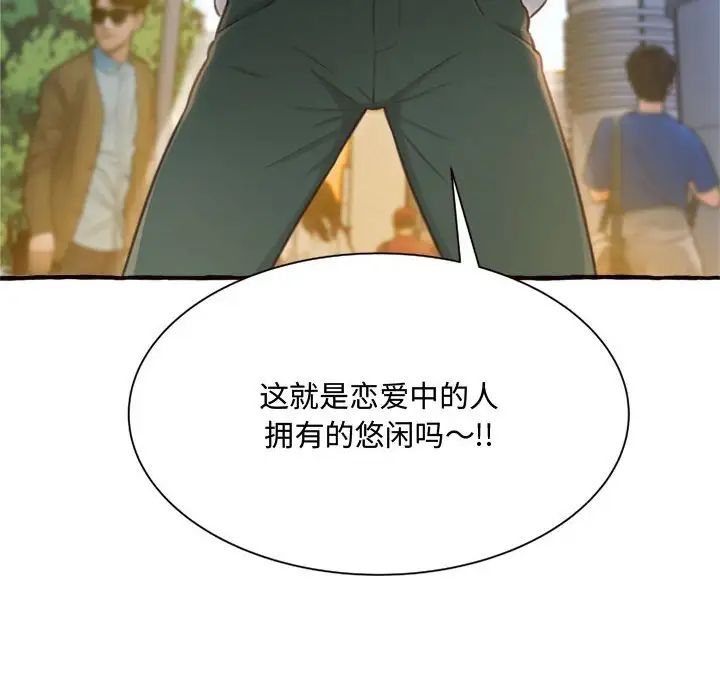 得不到的你第11话