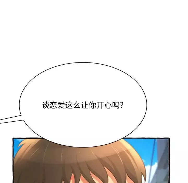 得不到的你第11話