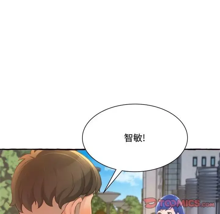 得不到的你第11話