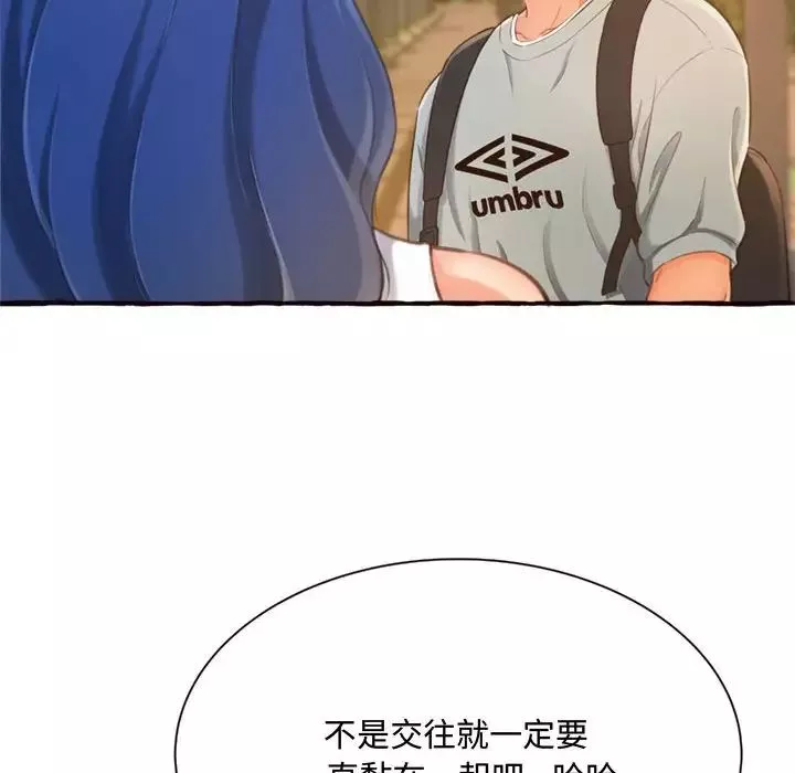 得不到的你第11話