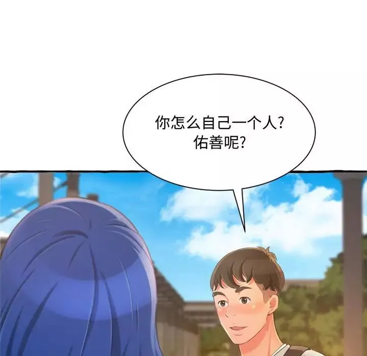 得不到的你第11話
