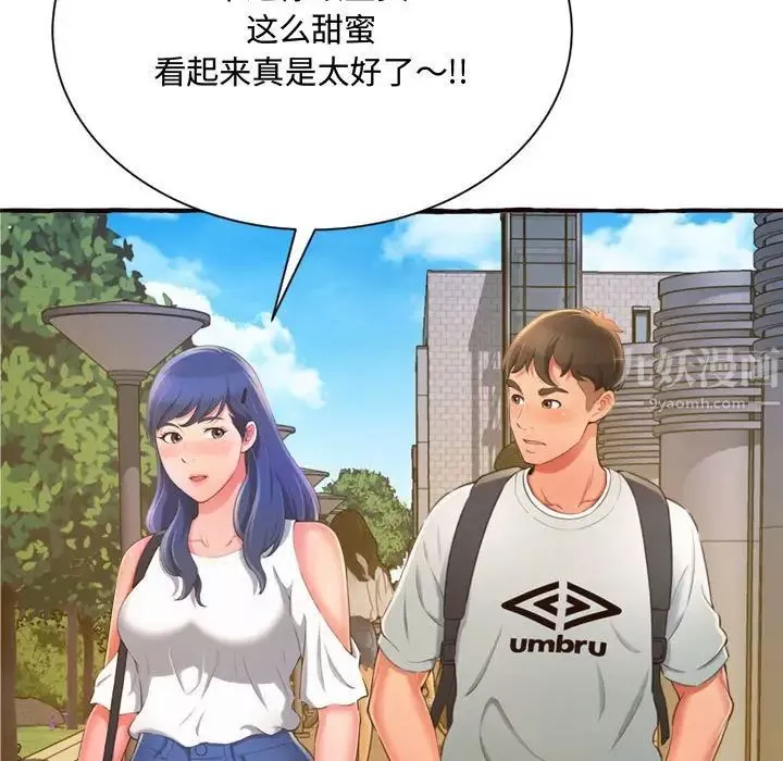 得不到的你第11話