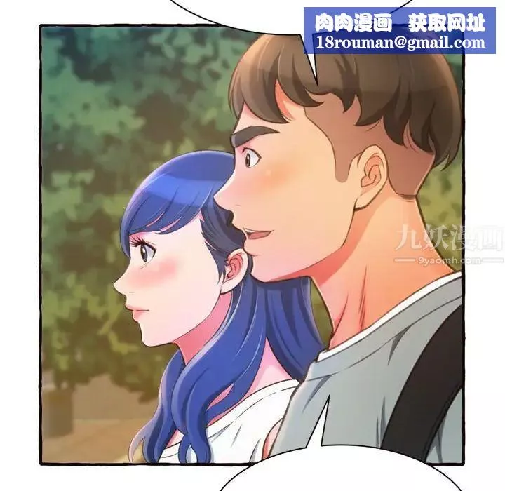 得不到的你-第11话 - 图片 80