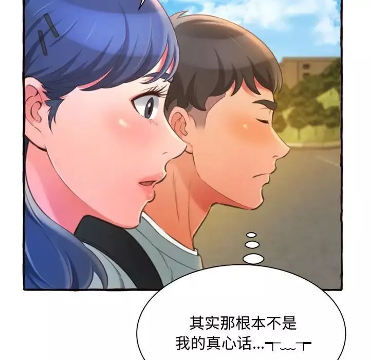 得不到的你第11話