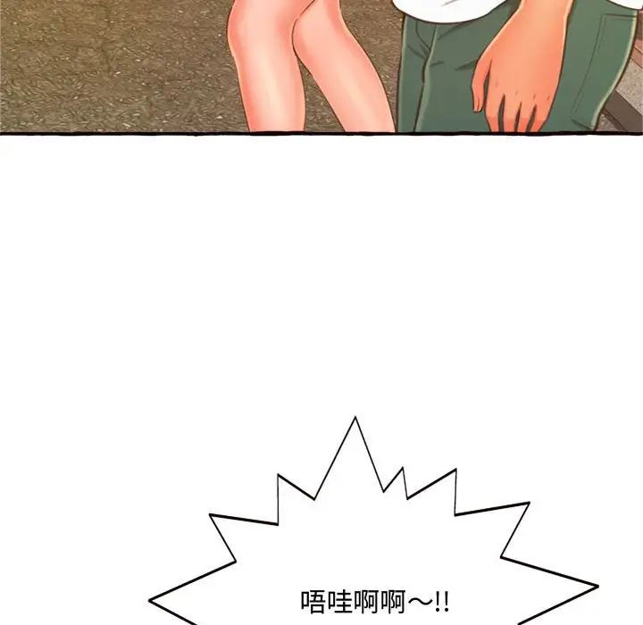 得不到的你第11话